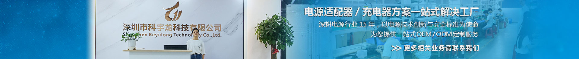 深圳市科宇龙科技有限公司
