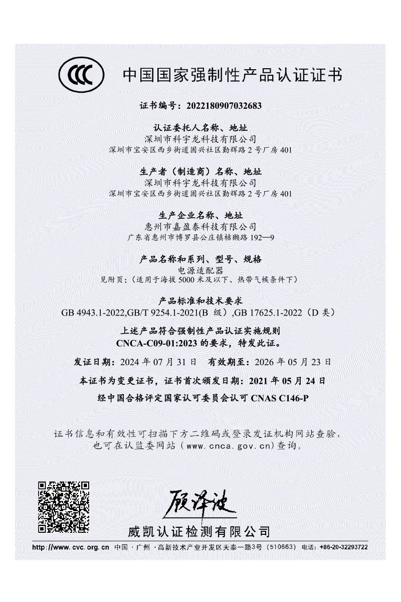 CCC-证书
