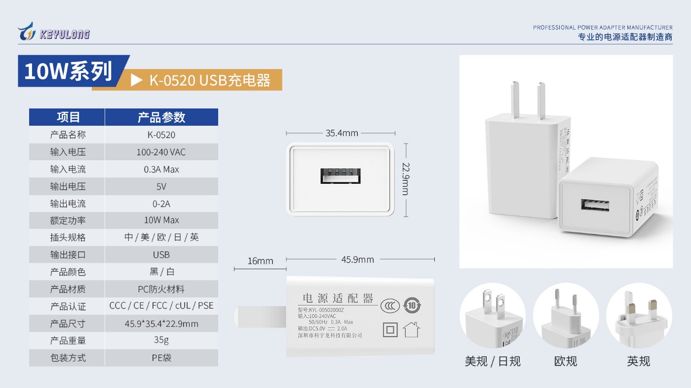 科宇龙产品手册 (13).jpg