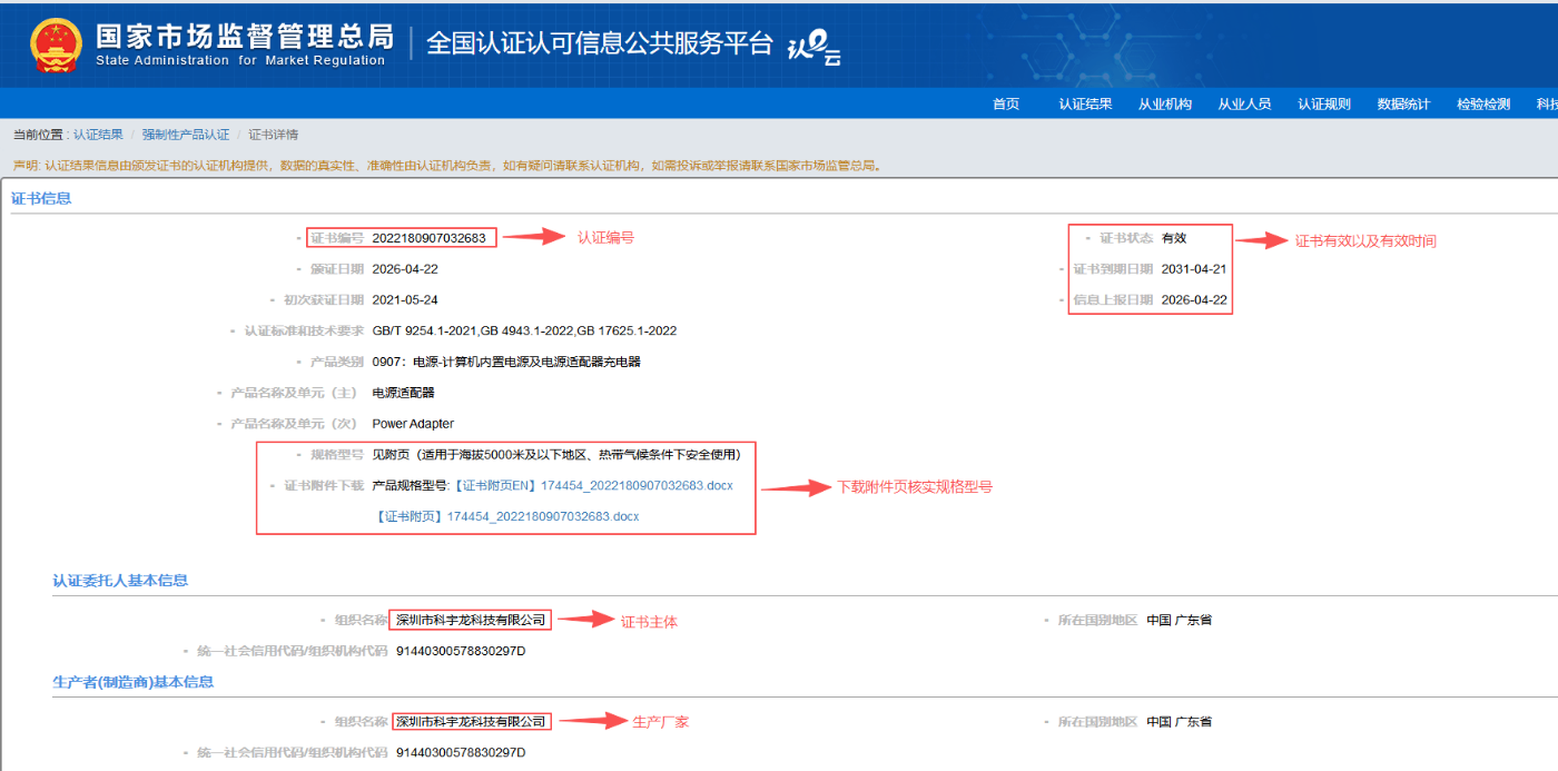 CCC认证.png